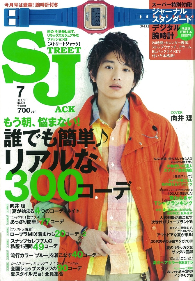 東日本大震災から9年 あの年 ファッション雑誌 は何を発信していたのか Best Times ベストタイムズ