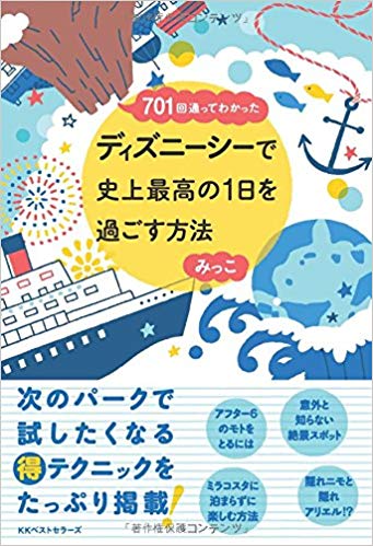 撮影におすすめ ディズニーシーの６つの穴場 絶景スポット Br Sns映えする写真が撮りたい Best Times ベストタイムズ