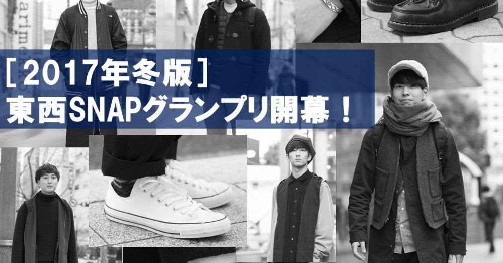 次世代ファッションの実験室 東京のトレンド最前線 Best Times ベストタイムズ