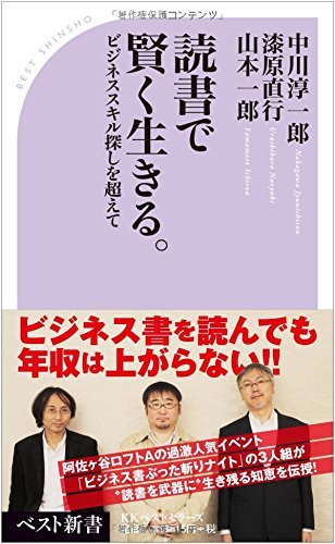 会社は一体誰のものか ーー 渋沢栄一vs岩崎弥太郎の対立 Best Times ベストタイムズ