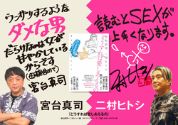 日本人の性愛はなぜ劣化？　その謎と処方箋