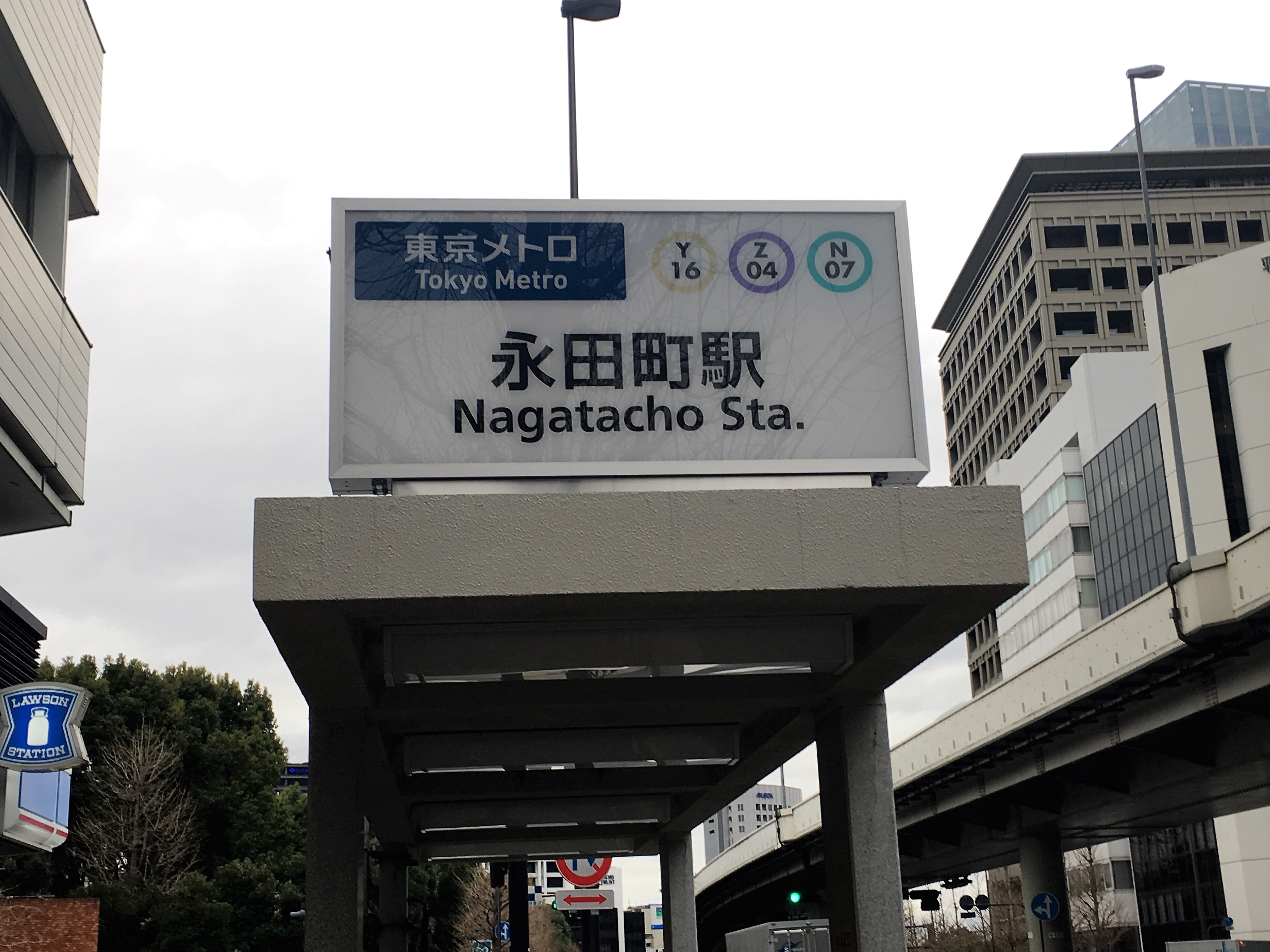 わざわざ訪ねたい東京メトロ駅「永田町」～地下のグルメ天国～