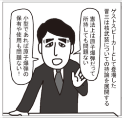 なぜ安倍首相は「憲法を改正する必要は全くない！」と僕に語ったのか<br />田原総一朗氏 × 望月衣塑子氏が斬る！<br /><br />