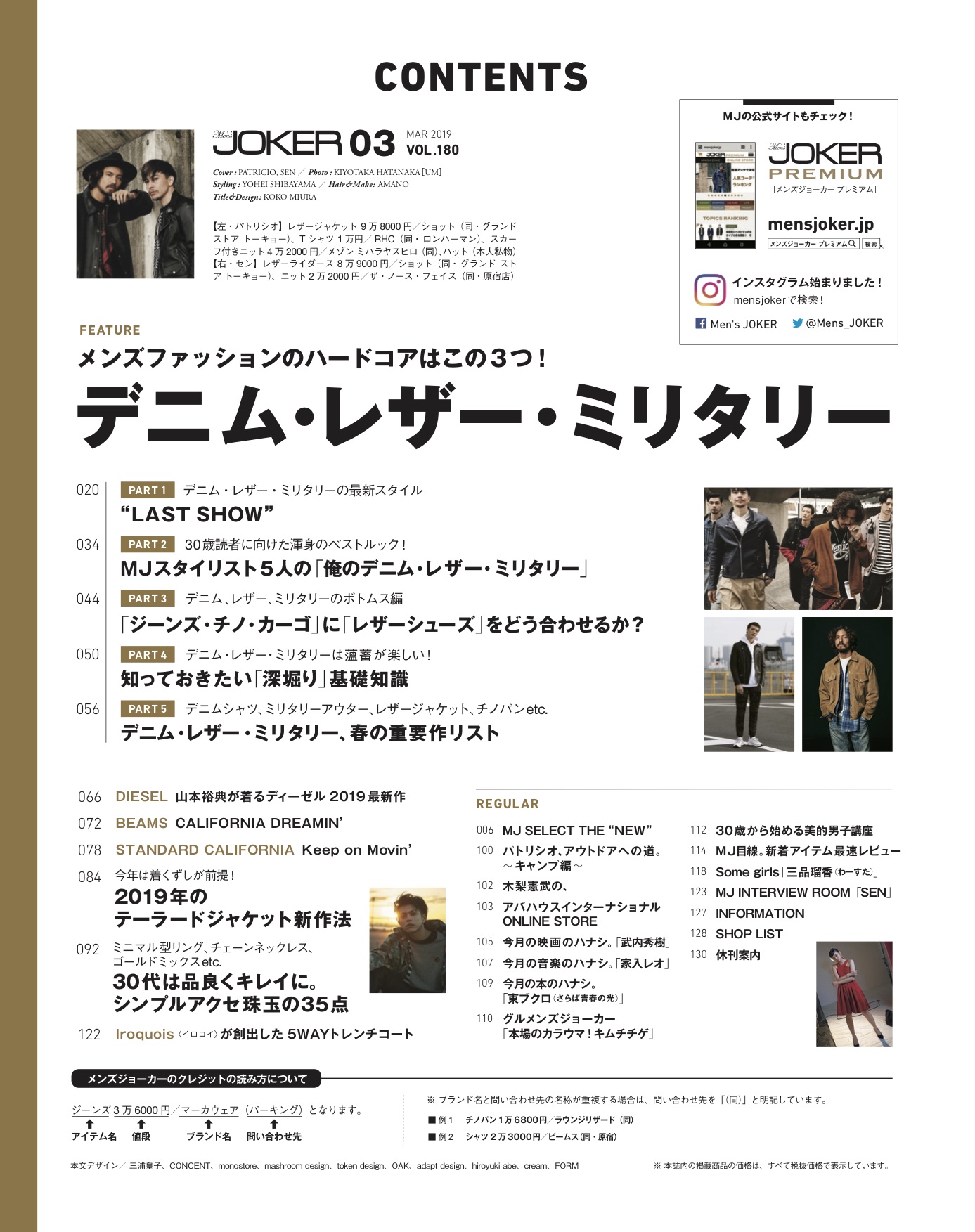 Men S Joker 19年３月号 Kkベストセラーズ