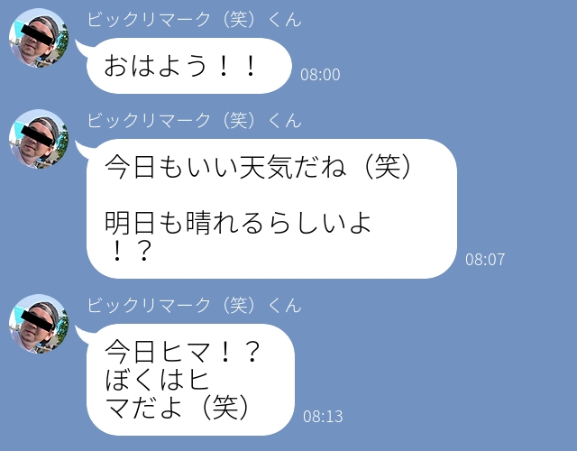 文章に 笑 が多い男たちの あかん 特徴とは Br 人気女性ライターが感知した あかん男 たち Best Times ベストタイムズ