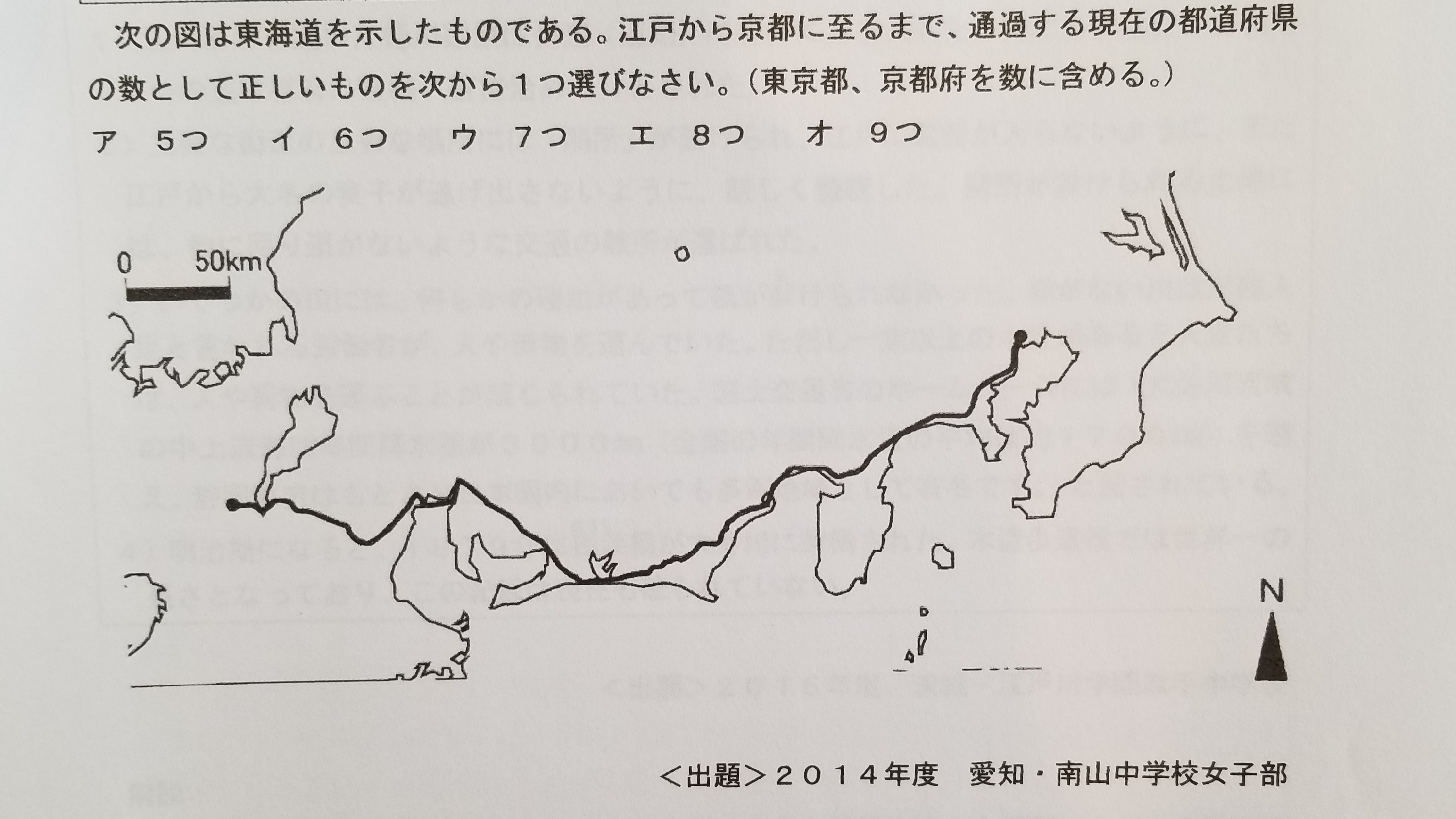 本当に 五十三 であってる 知ったかぶると恥をかく 東海道 Best Times ベストタイムズ