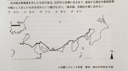 本当に“五十三”であってる？知ったかぶると恥をかく「東海道」