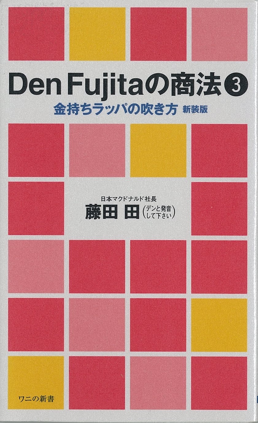 水道橋博士 小中学生の頃から『ユダヤの商法』を読む、過剰な読書遍歴