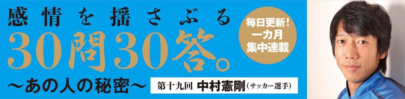 プロ入り直後 悩んでいた中村憲剛を救った一冊の本 Best Times ベストタイムズ