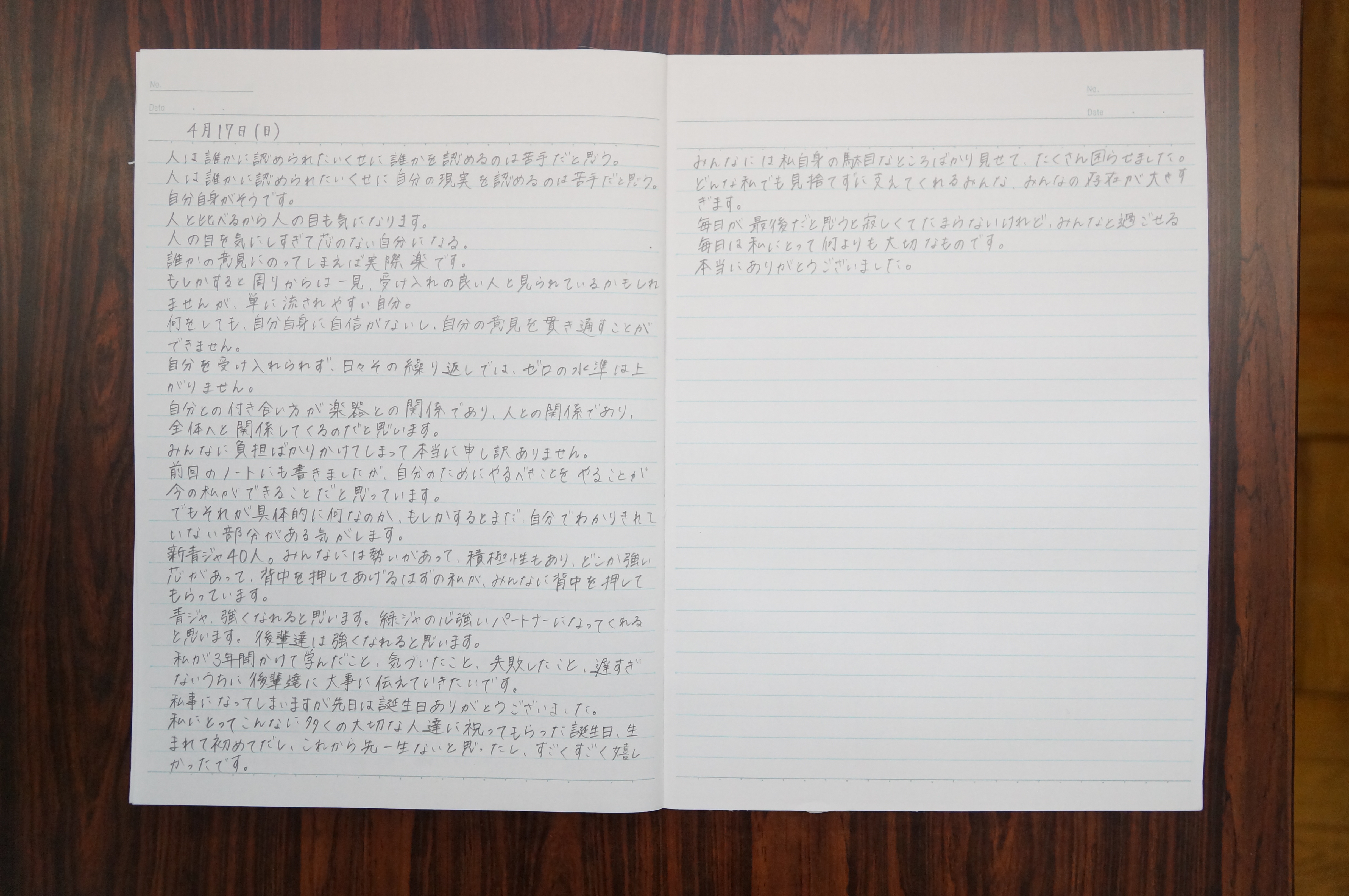 全国の中学高校の吹奏楽部員を中心に 感動する 泣ける と圧倒的な支持を集めた 吹部ノート 第2弾 Best Times ベストタイムズ