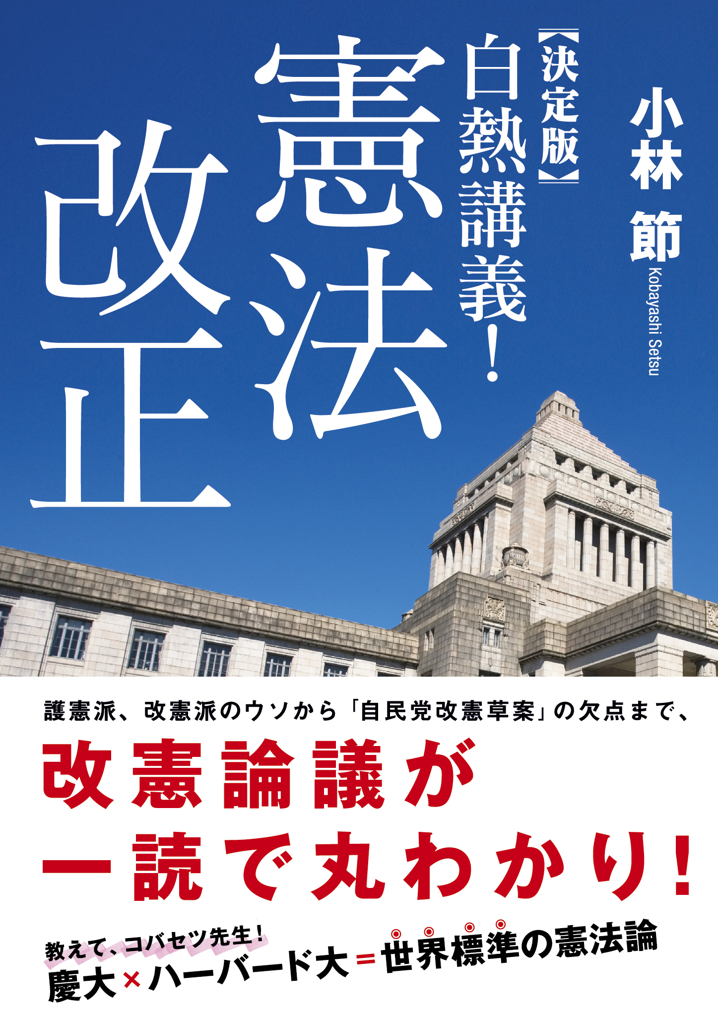 大日本帝国憲法第30条