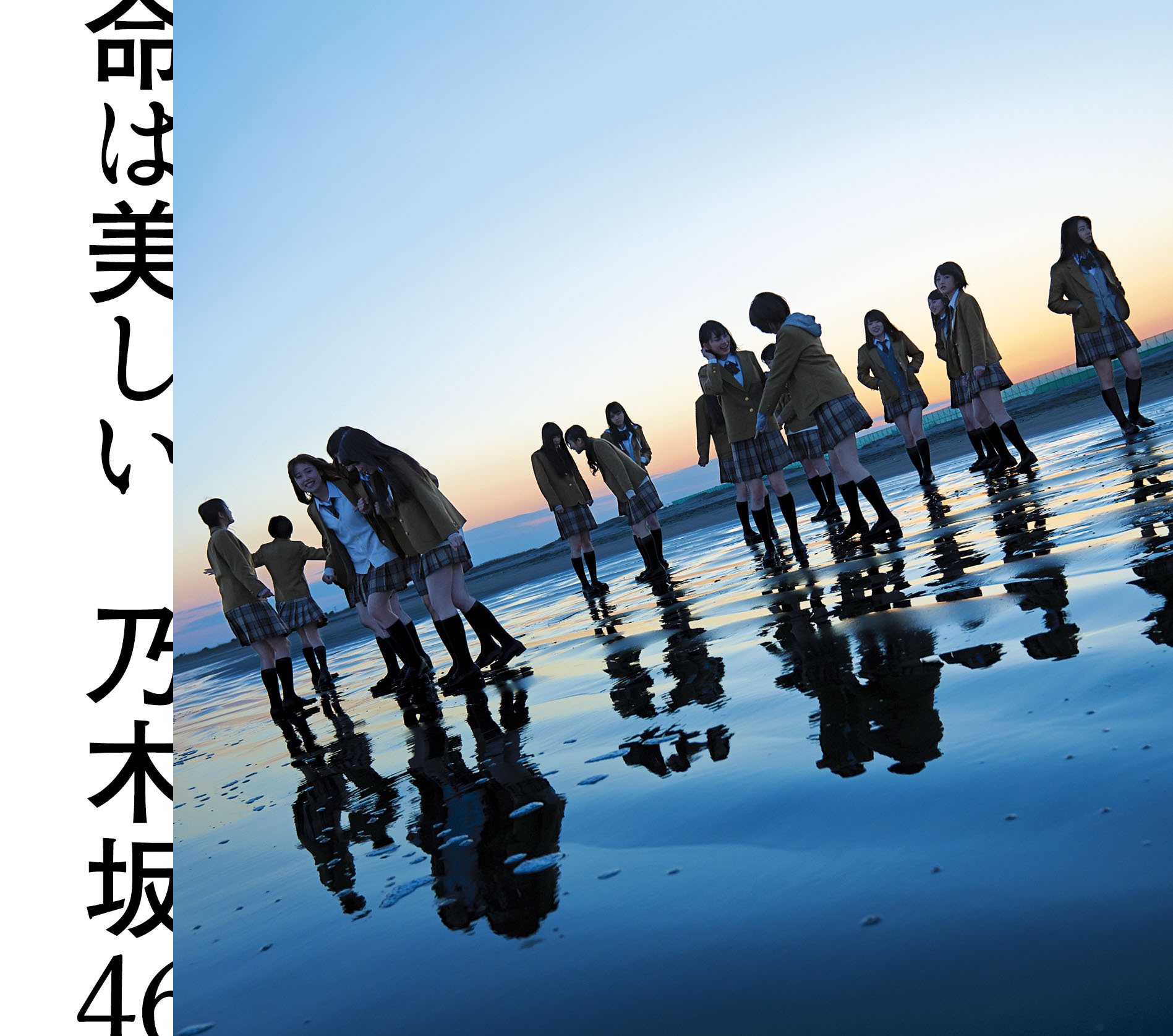 乃木坂46ニューアルバム『それぞれの椅子』を<br /><p></p><br />衛藤美彩×伊藤万