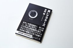 ブラマヨ吉田が現代日本をチクリ「弱者の味方を装って生き辛い世界を作る奴も多い」