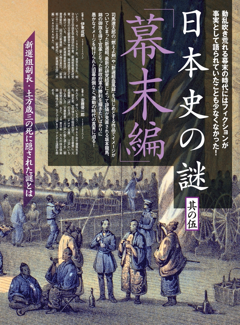 『日本史の謎100 ―日本史の新常識とは？―』 KKベストセラーズ