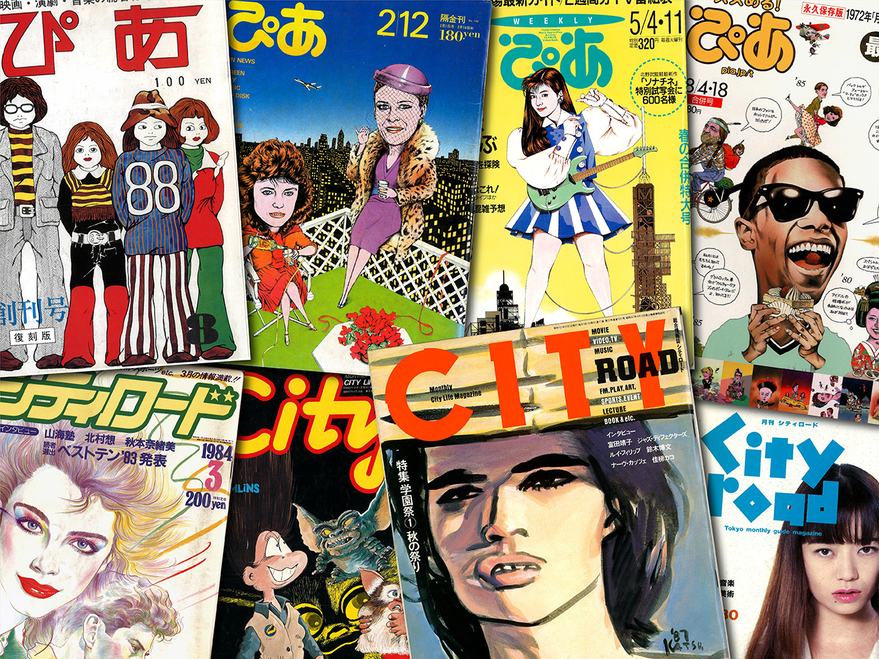 東京には（空はなくても）『ぴあ』があった【新保信長】新連載「体験的雑誌クロニクル」10冊目
