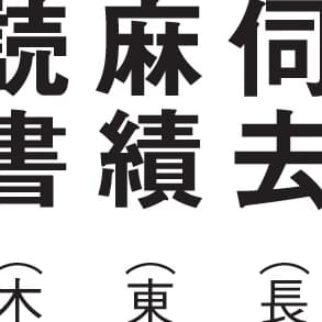 【マジ読めない!】長野県編！ 全日本「難読地名」クイズ30秒チャレンジ！《47都道府県｢地名の謎｣》