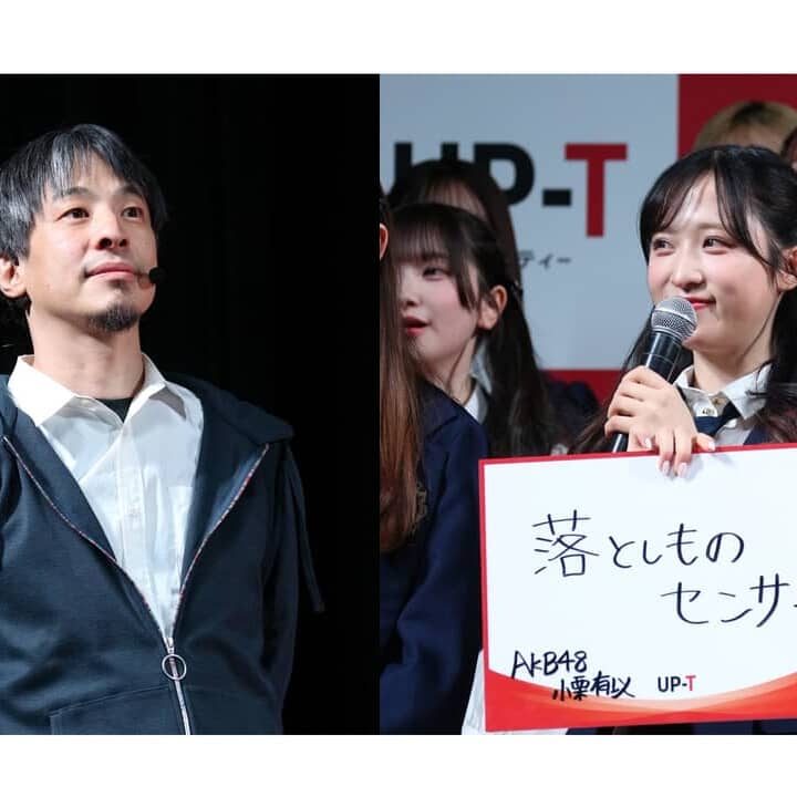 「知能の問題になってきますね」ひろゆき、AKB48小栗の弁明を“たったの一言”で…