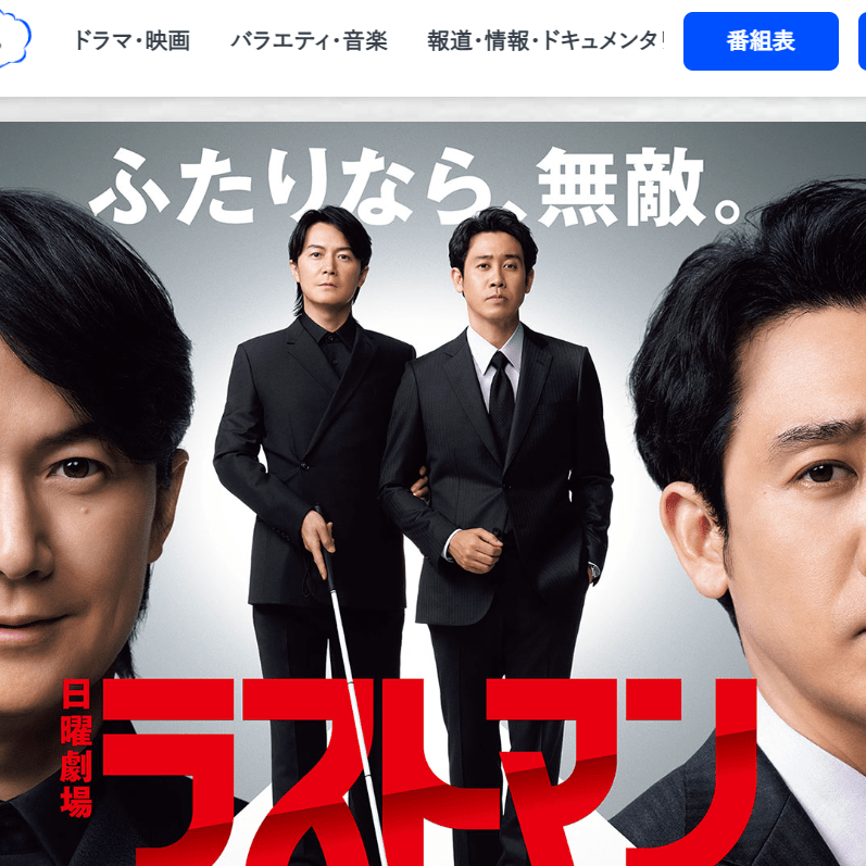 福山雅治×大泉洋タッグの「ラストマン」が映画化！「やっぱり映画はすごい」今冬スク…