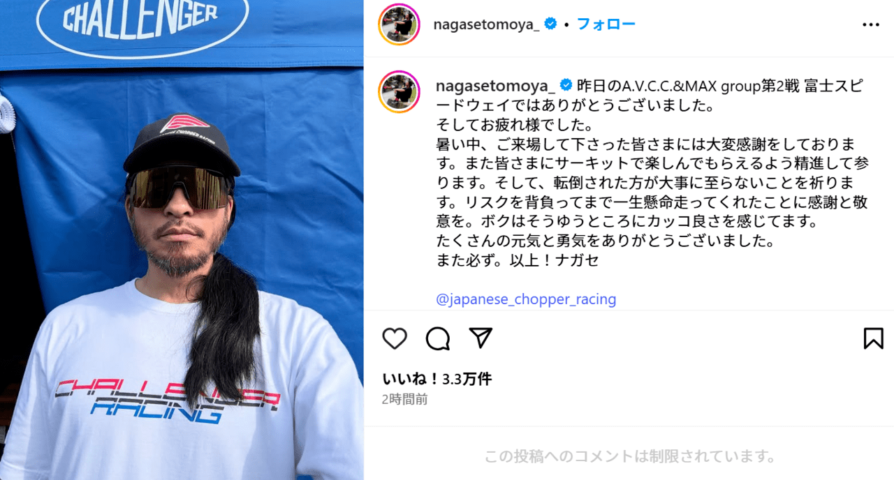長瀬智也着同型同色チャレンジャー challenger他まとめてセット売り