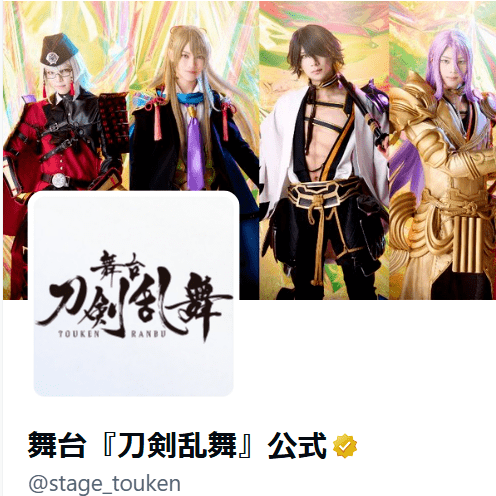 刀剣乱舞、開演2時間前に急きょ中止！出演者の体調不良で昼夜2公演とも