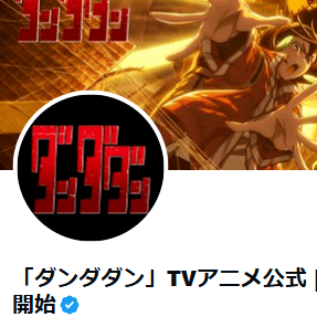 アニメ「ダンダダン」〜楽曲騒動を謝罪！「尊敬してやまないYOSHIKI様とX JAPAN様のような熱量を…