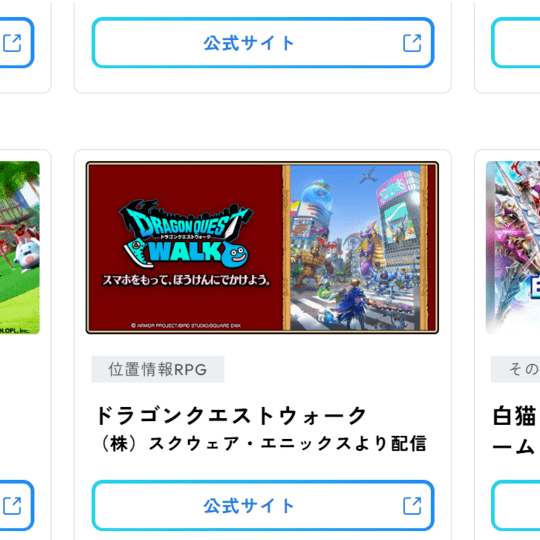 コロプラが社員1割を事実上リストラか「ドラクエウォーク」などスマホゲーム開発