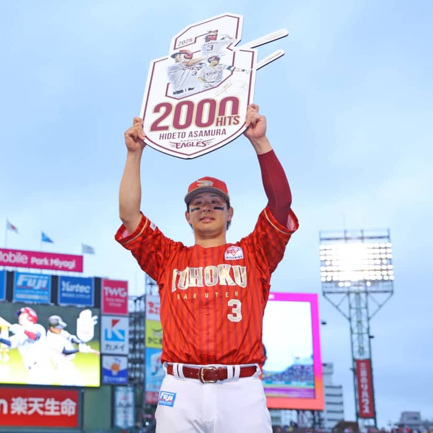 【速報】浅村栄斗が2000安打達成！「平成生まれ初」偉業に楽天ファン大歓声
