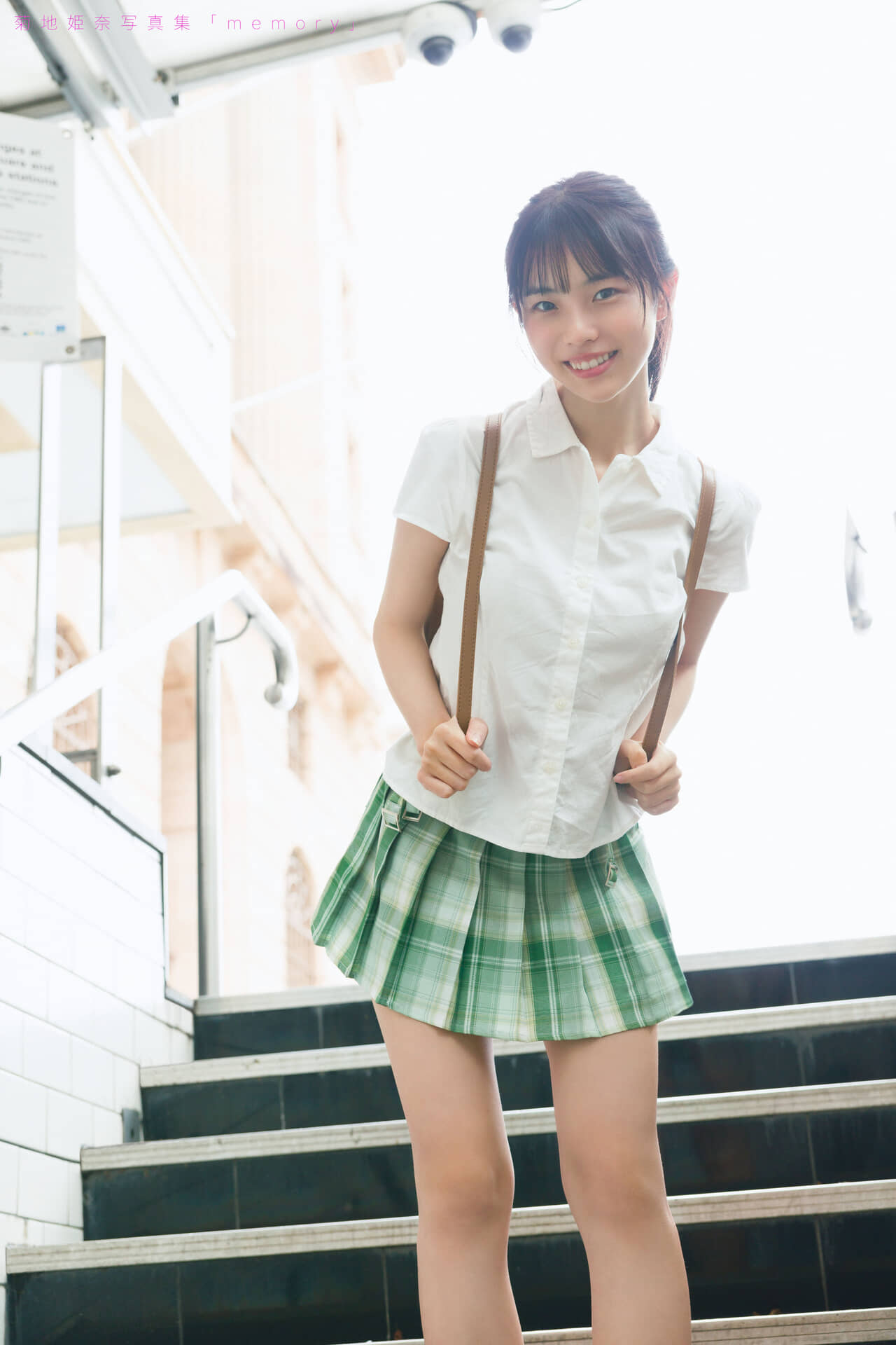 菊地姫奈