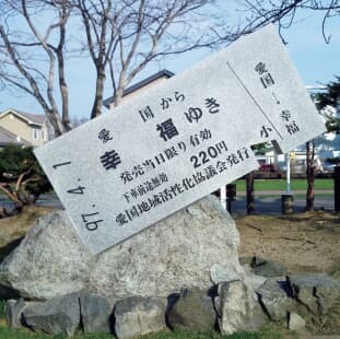 【北海道「地名」ケンミン性】アイヌ語で「シ･コツ｣｢チ･キサ･プ｣｢フラ･ヌ･イ｣｢イ･オ･チ｣が由来の地名はどこでしょう《47都道府県｢地名の謎｣》