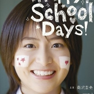 【祝】南沢奈央が結婚を発表。お相手はタップダンサーの安達雄基