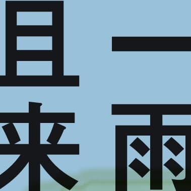【マジ読めない!】和歌山県編！ 全日本「難読地名」クイズ30秒チャレンジ！《47都道府県｢地名の謎｣》