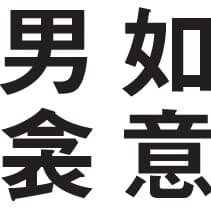 【マジ読めない!】埼玉県編！ 全日本「難読地名」クイズ30秒チャレンジ！《47都道府県｢地名の謎｣》