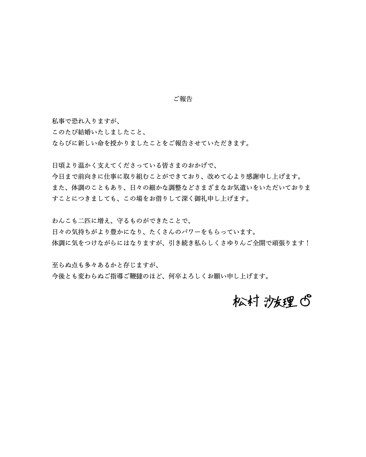 公式インスタグラムの投稿より