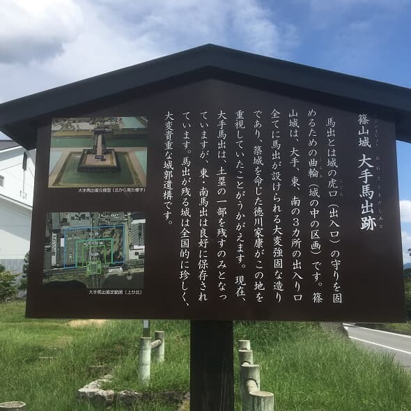 丹波でめぐる明智光秀ゆかりの地① 丹波篠山城の壱