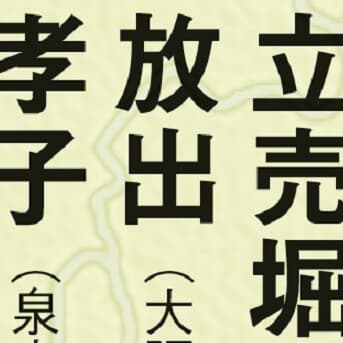 【30秒脳内サプリ】マジむずい‼️ 全日本「難読地名」クイズにチャレンジ！大阪府編《47都道府県｢地名の謎｣》