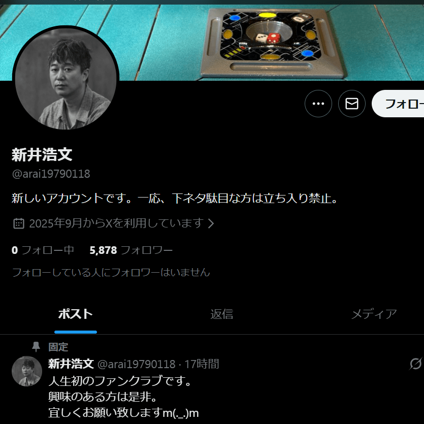俳優復帰した新井浩文が「人生初のファンクラブ」を開設。今後の意気込み語る