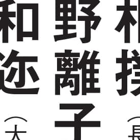 【マジ読めない!】滋賀県編！ 全日本「難読地名」クイズ30秒チャレンジ！《47都道府県｢地名の謎｣》