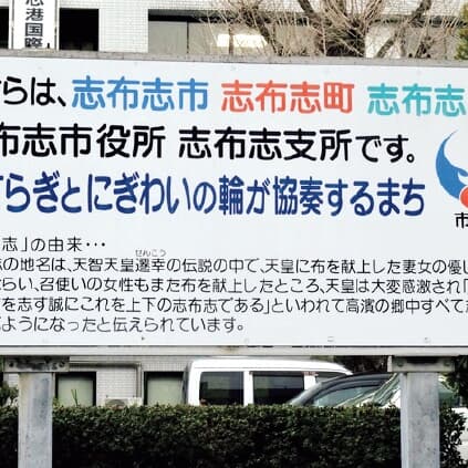 【鹿児島｢地名｣ケンミン性】桜島の古名｢麑島｣が次第に領土を拡大《47都道府県｢地名の謎｣》