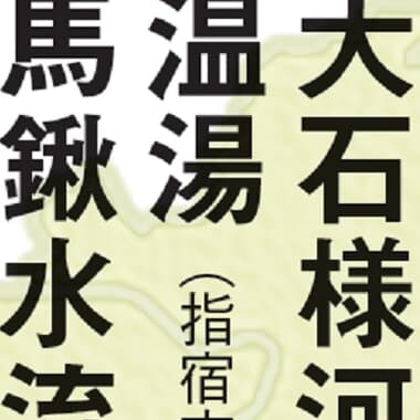 【マジ読めない!】鹿児島県編！ 全日本「難読地名」クイズ30秒チャレンジ！《47都道府県｢地名の謎｣》